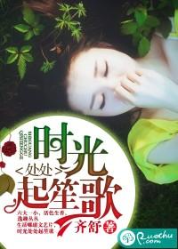 时光深处免费阅读